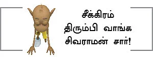 ஆறாம் திணை - 90