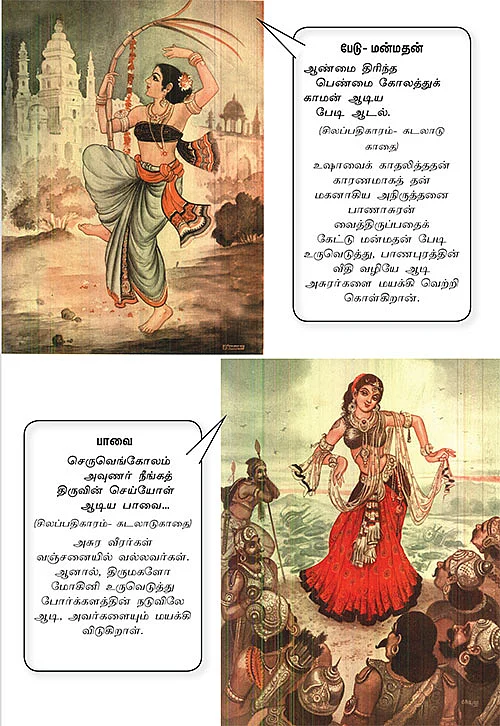 அருட்களஞ்சியம்