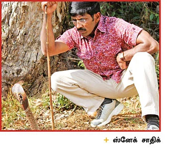 பயமே விஷம் ஆகலாமா?