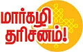 கனம் கூடும்... திருமுகம் வியர்க்கும்! - நாச்சியார்கோவில் கருடசேவை அற்புதம்