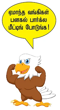 தங்கத்தில் ஜொலிக்கும் ஊழல்!
