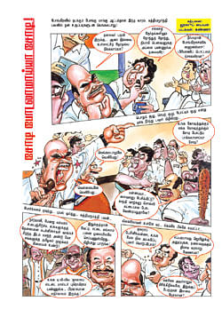 சோடி போடலாமாய்யா சோடி!