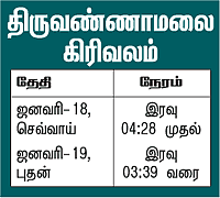 தேவாரத் திருவுலா!