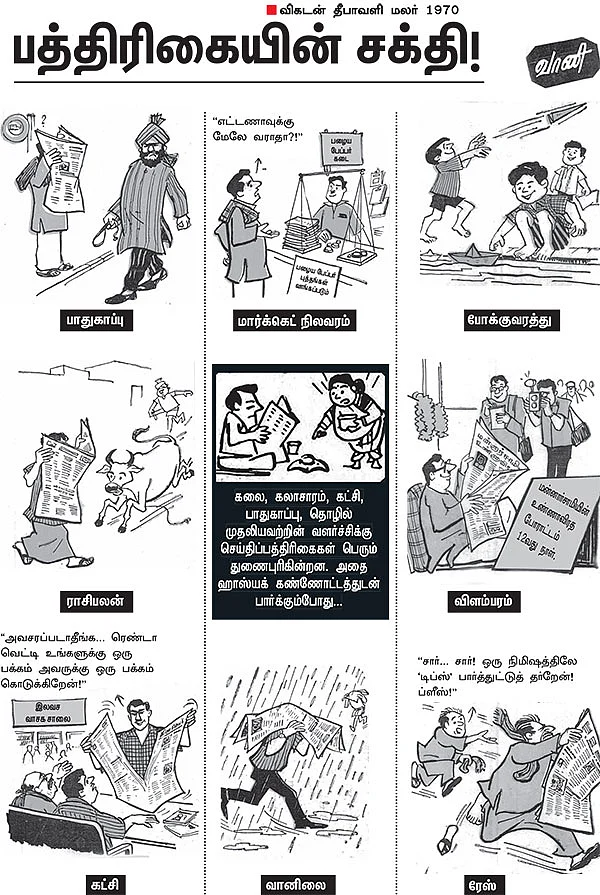 பொக்கிஷம் ஜோக்ஸ்