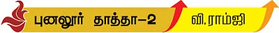 காட்டுப்பாதையில்... இருட்டு வேளையில்... துணைக்கு வந்தான் ஐயப்பன்!
