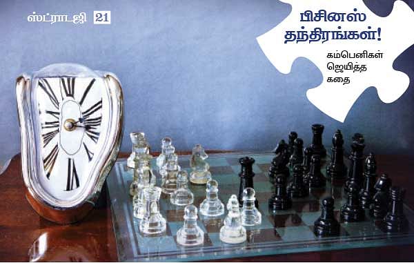 சந்தை ஒரு மைதானம்!
