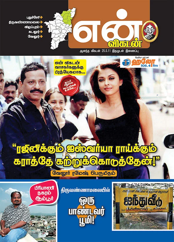 அட்டைப்படம்
