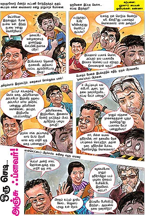 ஒரு செடி... அஞ்சு ஃப்ளவர்!