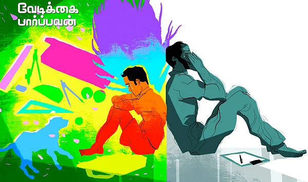 வேடிக்கை பார்ப்பவன் - 26