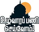 உழவாரப் பணி செய்வோம்! - பொலிவுபெற்றது திருக்குளம்... உருவானது நந்தவனம்!