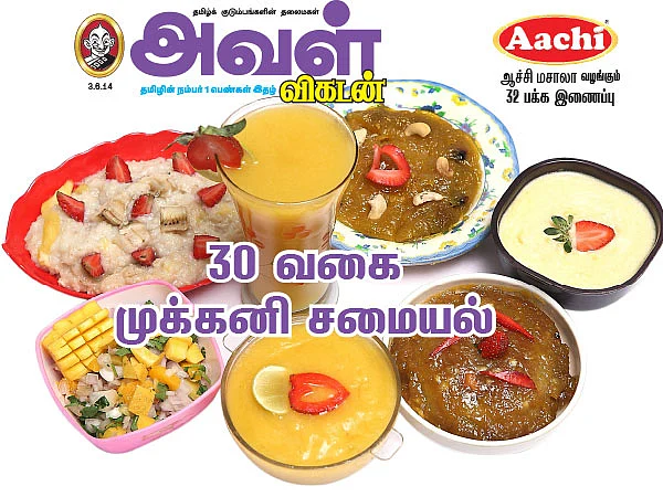 30 வகை முக்கனி சமையல்