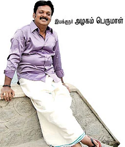 என் ஊர்!