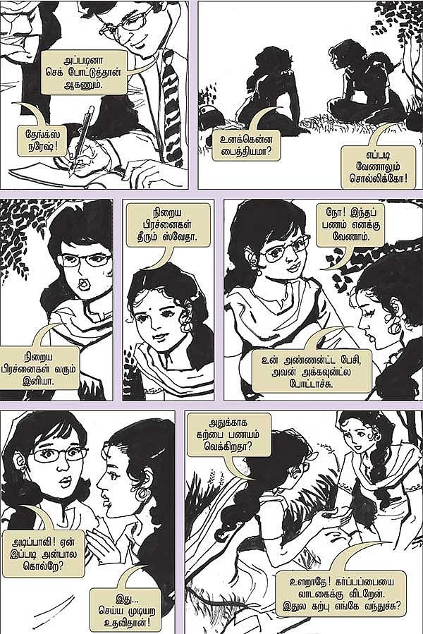 மலர் சிந்தும் மனசு - 7