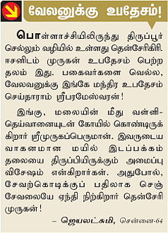 கருணை தெய்வம் காஞ்சி மகான்
