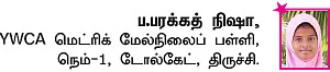 சுட்டி ஸ்டார் நியூஸ்
