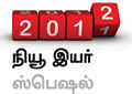 இளைஞர்களுக்கான நாணயம் ஜாப்!