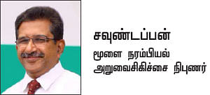 உச்சி முதல் உள்ளங்கால் வரை... - வெர்ஷன் 2.0 - 8