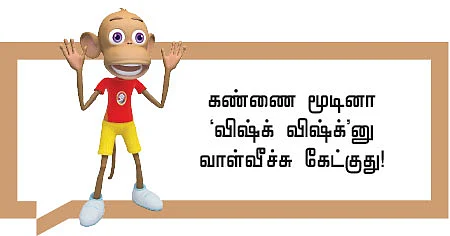 வீரயுக நாயகன் வேள்பாரி - 91