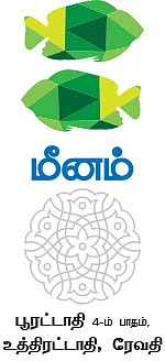சனிப்பெயர்ச்சி பலன்கள்!