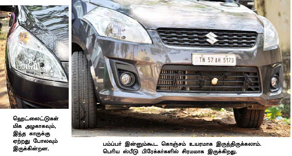 ரீடர்ஸ் ரிவியூ - MARUTI ERTIGA