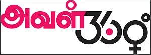 வேலைக்குச் செல்லும் பெண்கள் எதிர்கொள்ளும் சவால்களும் தீர்வுகளும்