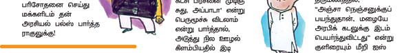 காமெடி குண்டர்