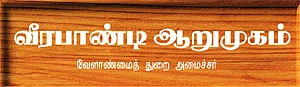 மந்திரி தந்திரி கேபினெட் கேமரா