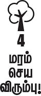 உணவு... உரம்... மருந்து... - இன்னும் தரும் இலுப்பை மரம்!