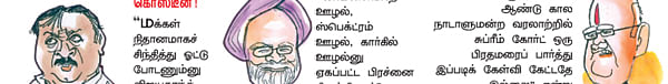 காமெடி குண்டர்