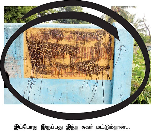 புலித்தடம் தேடி...