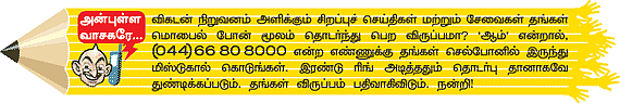 தெரிந்த புராணம்... தெரியாத கதை!