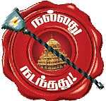 நோய் தீர்க்கும் வைத்தியநாதனுக்கு கும்பாபிஷேக விழா!