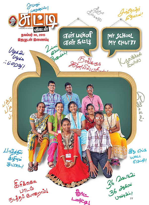 நாங்களும் ஜர்னலிஸ்ட்தான்!