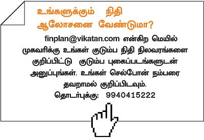 நிம்மதி தரும் நிதித் திட்டம் - 11 - ஓய்வுக் காலத்துக்கு வழிகாட்டுங்கள்!