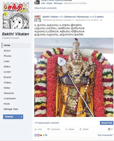 VIKATAN NOW