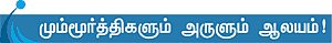 பிரம்ம முகூர்த்தத்தில்... பிரம்மன் தரிசனம்!