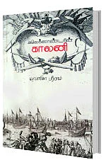 பன்மைத்துவத்தின் திருவிழா - நம்பிக்கை விருதுகள் - கலை இலக்கிய பண்பாட்டுக் கொண்டாட்டம்