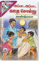 புக் கிளப் ! - முடிவு இல்லா ஆச்சர்யம் !