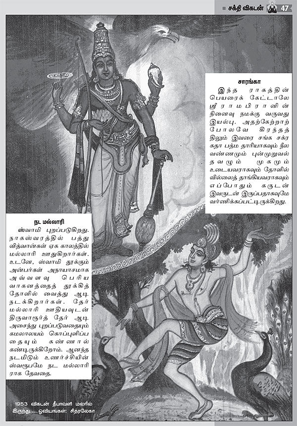 அருட்களஞ்சியம்
