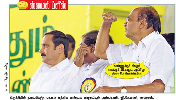 ஸ்மைல் ப்ளீஸ் !