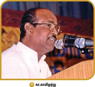 விகடன் மேடை - வைரமுத்து