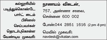 ஸ்டூடன்ட் பிசினஸ் மேன்!