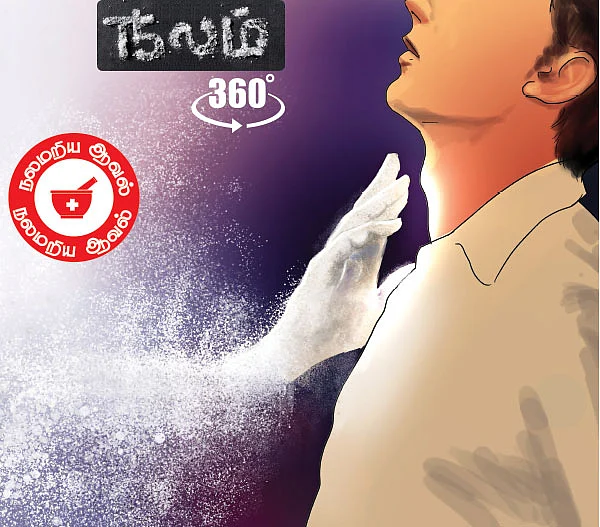 நலம் 360’ - 13