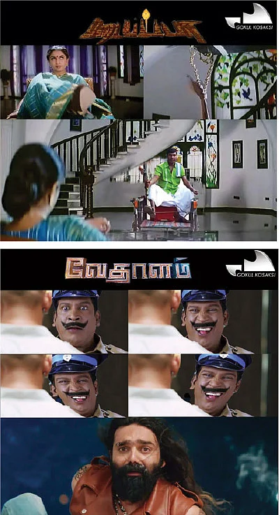 மீம் புடிக்கலாம் வாங்க!