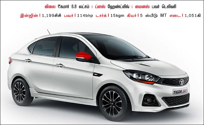 டாடாவின் ‘வ்வ்ர்ர்ரூம்’ அண்ணன் தம்பிகள்!