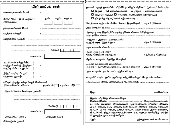 வருங்காலப் பத்திரிகையாளர்களை வரவேற்கிறோம்...