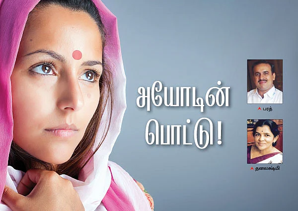 அயோடின் பொட்டு!