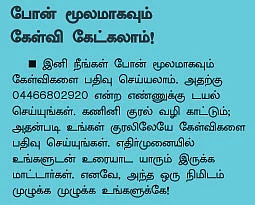 மைனர் பெயரில் முதலீடு... வருமான வரி கட்டணுமா..?