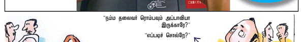 ஜோக்ஸ் 1
