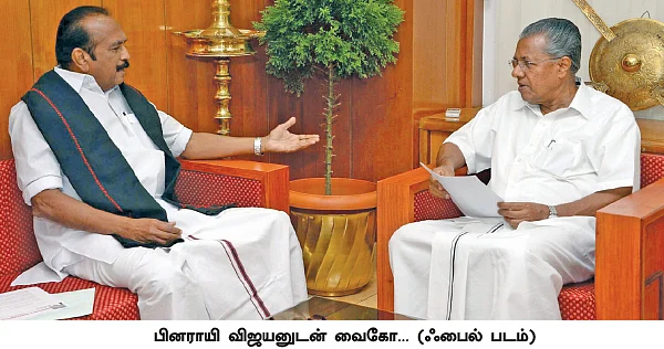 உதவச் சொன்ன வைகோ... உருகிப்போன பினராயி...